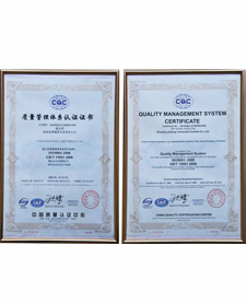 【金鼎】ISO质量认证体系证书